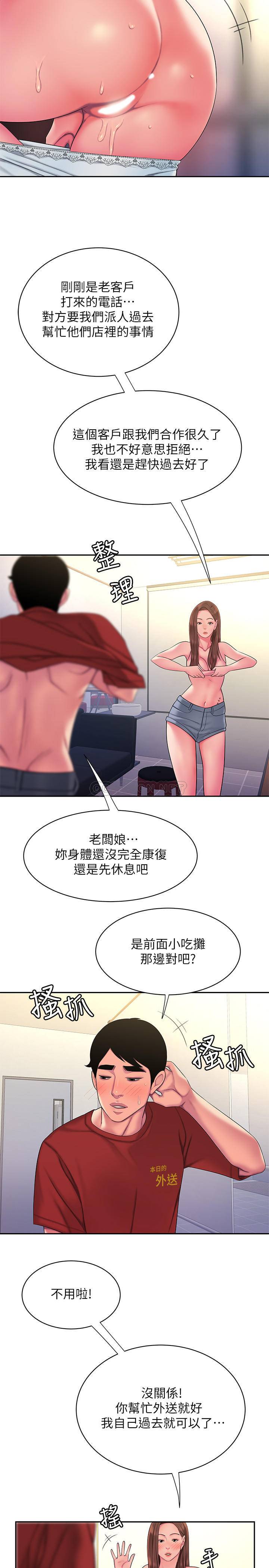 [韩国漫画] 幸福外卖员 剧情,熟女人妻,巨乳大奶#[32P]-24