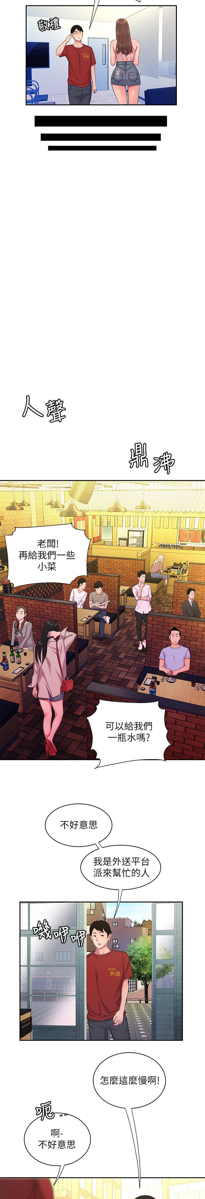 [韩国漫画] 幸福外卖员 剧情,熟女人妻,巨乳大奶#[32P]-27