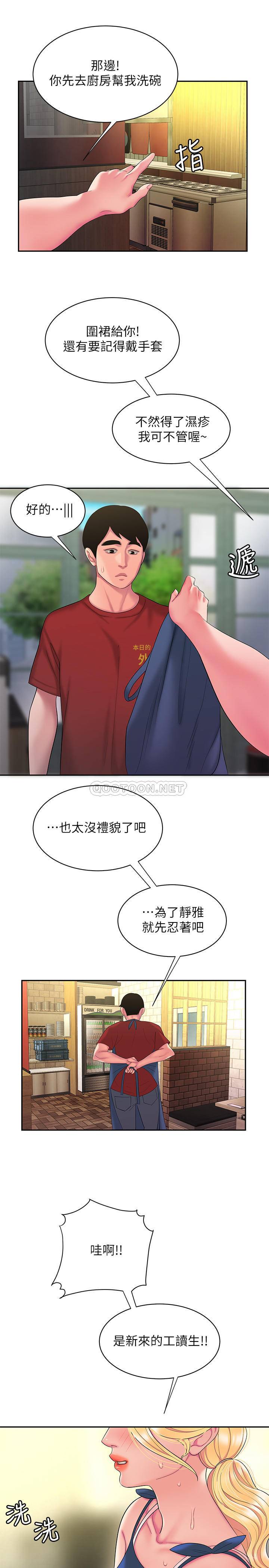 [韩国漫画] 幸福外卖员 剧情,熟女人妻,巨乳大奶#[32P]-29