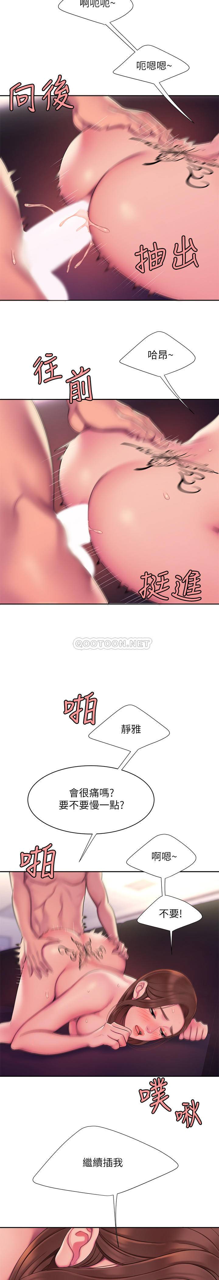 [韩国漫画] 幸福外卖员 剧情,熟女人妻,巨乳大奶#[32P]-7