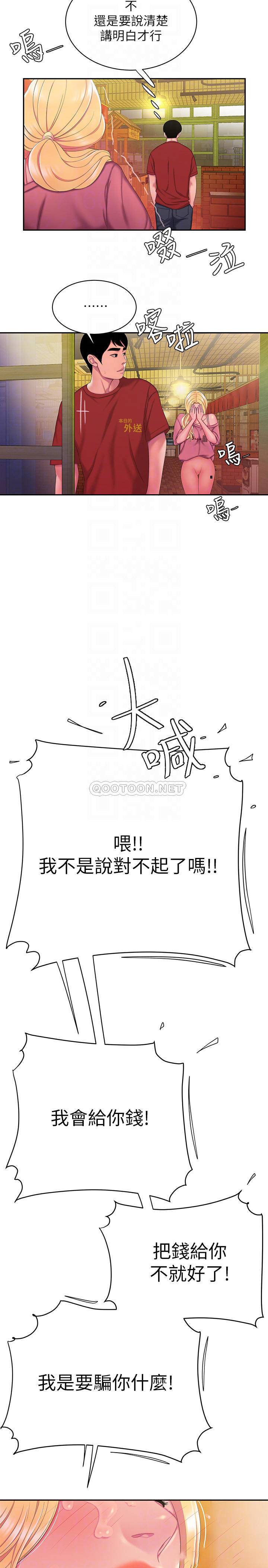 [韩国漫画] 幸福外卖员 剧情,熟女人妻,巨乳大奶#[23P]-16