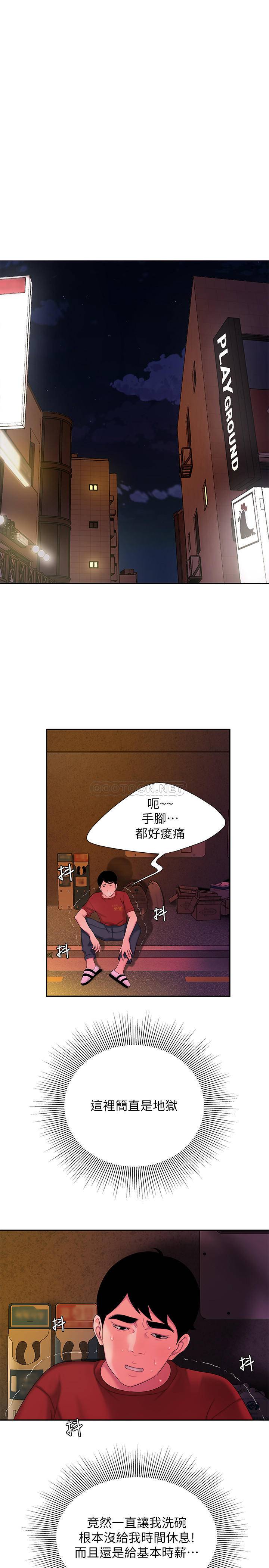 [韩国漫画] 幸福外卖员 剧情,熟女人妻,巨乳大奶#[23P]-3