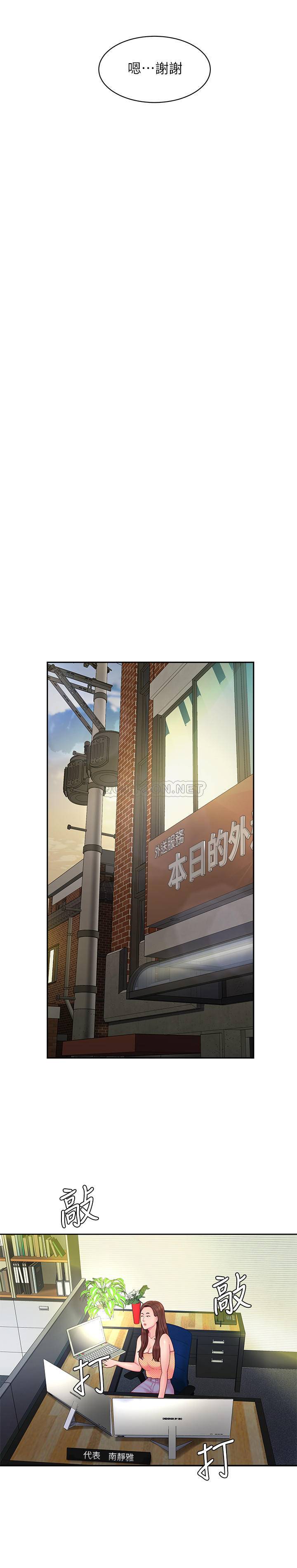 [韩国漫画] 幸福外卖员 剧情,熟女人妻,巨乳大奶#[26P]-22