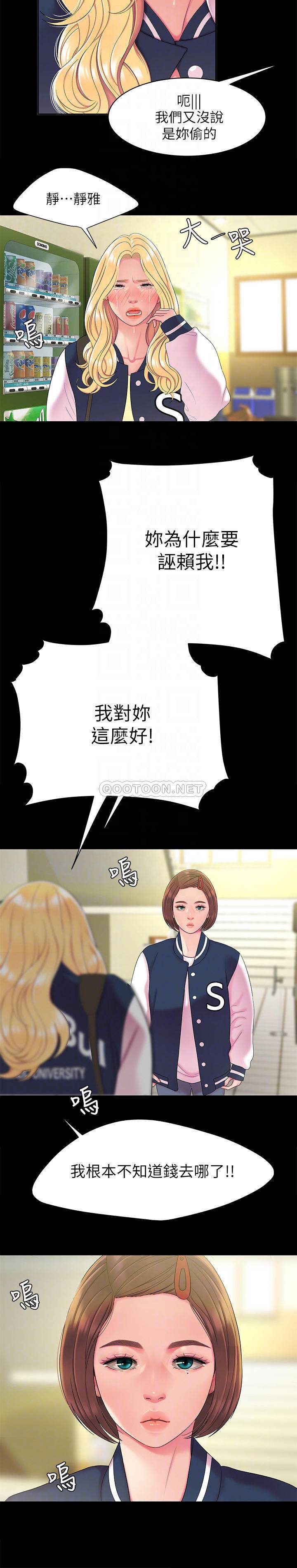 [韩国漫画] 幸福外卖员 剧情,熟女人妻,巨乳大奶#[22P]-16