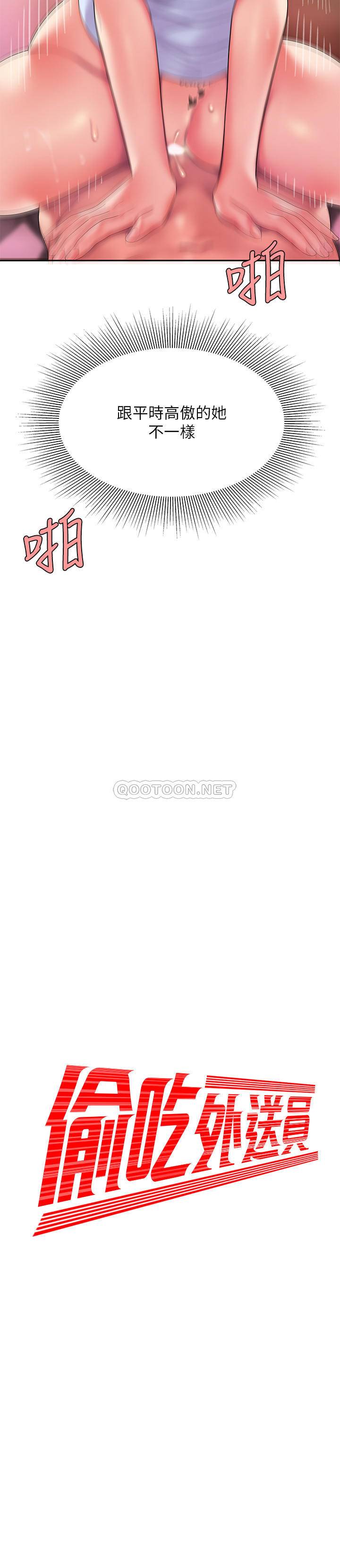 [韩国漫画] 幸福外卖员 剧情,熟女人妻,巨乳大奶#[25P]-2