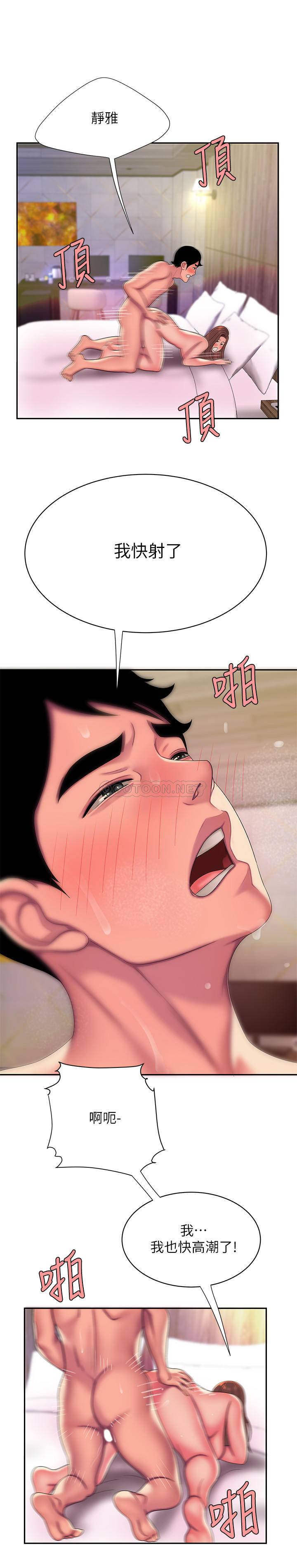 [韩国漫画] 幸福外卖员 剧情,熟女人妻,巨乳大奶#[25P]-22
