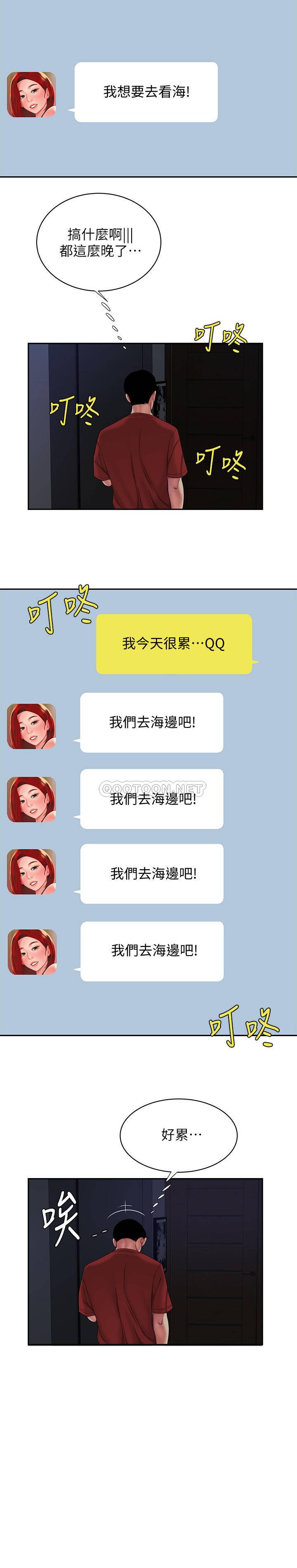 [韩国漫画] 幸福外卖员 剧情,熟女人妻,巨乳大奶#[23P]-11