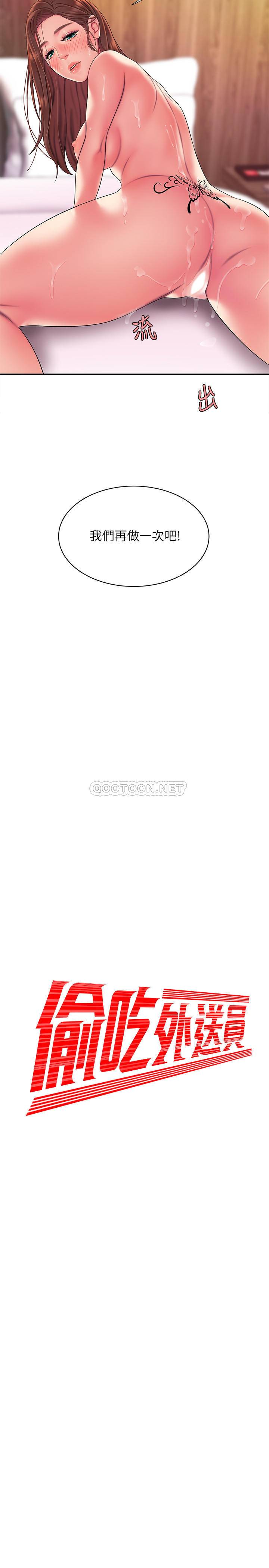[韩国漫画] 幸福外卖员 剧情,熟女人妻,巨乳大奶#[23P]-2
