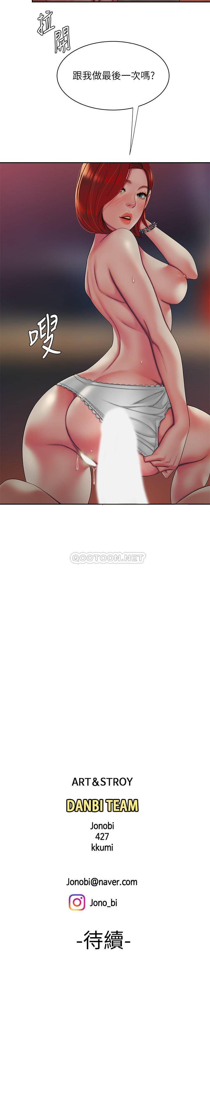 [韩国漫画] 幸福外卖员 剧情,熟女人妻,巨乳大奶#[23P]-23
