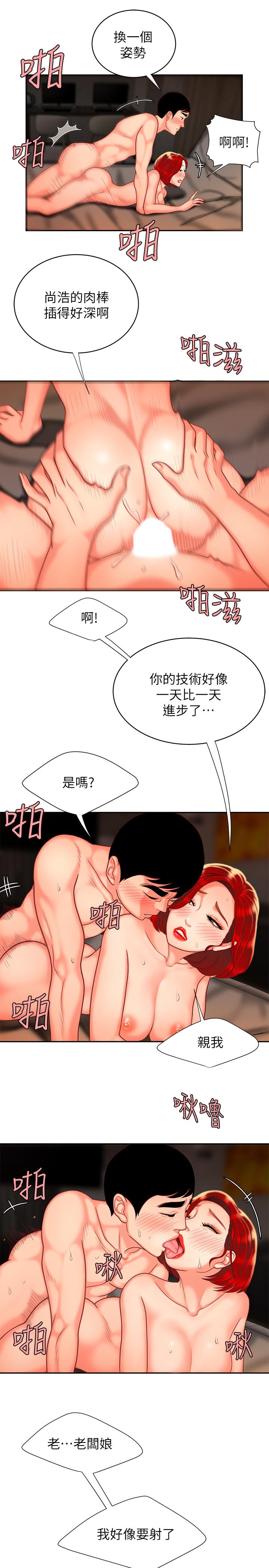 [韩国漫画] 幸福外卖员 剧情,熟女人妻,巨乳大奶#[24P]-17