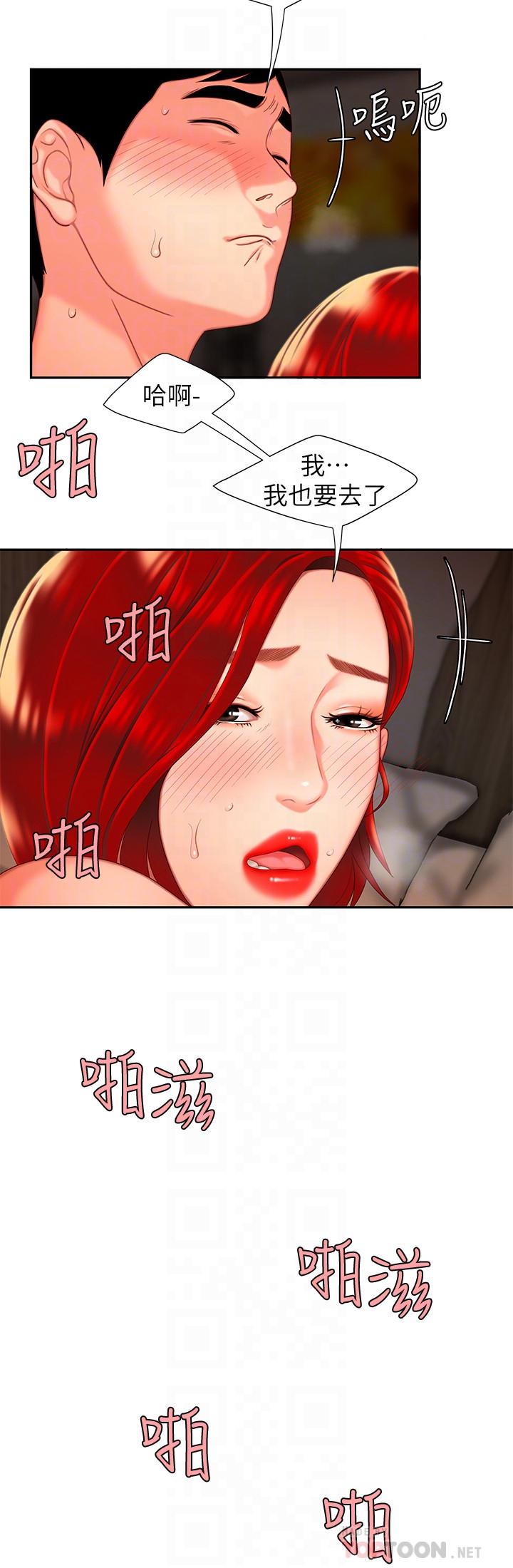 [韩国漫画] 幸福外卖员 剧情,熟女人妻,巨乳大奶#[24P]-18