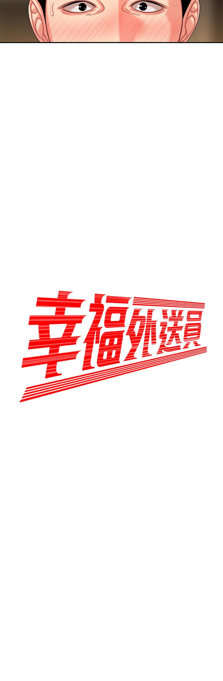 [韩国漫画] 幸福外卖员 剧情,熟女人妻,巨乳大奶#[24P]-2