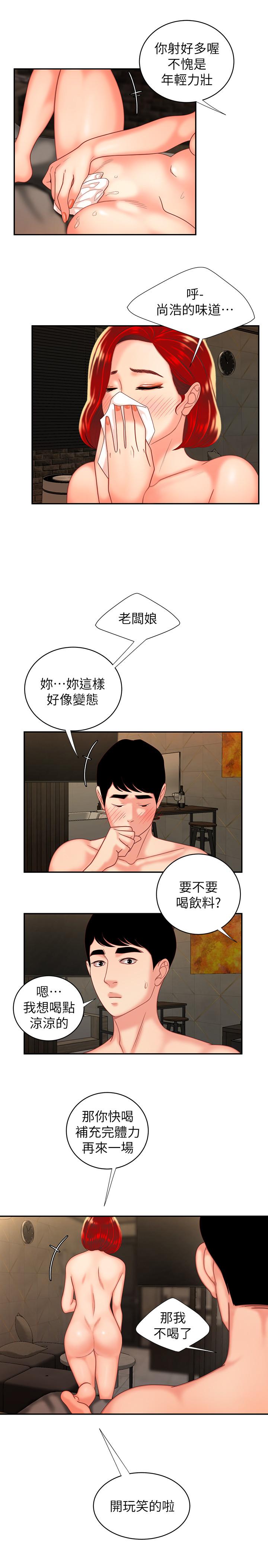 [韩国漫画] 幸福外卖员 剧情,熟女人妻,巨乳大奶#[24P]-21