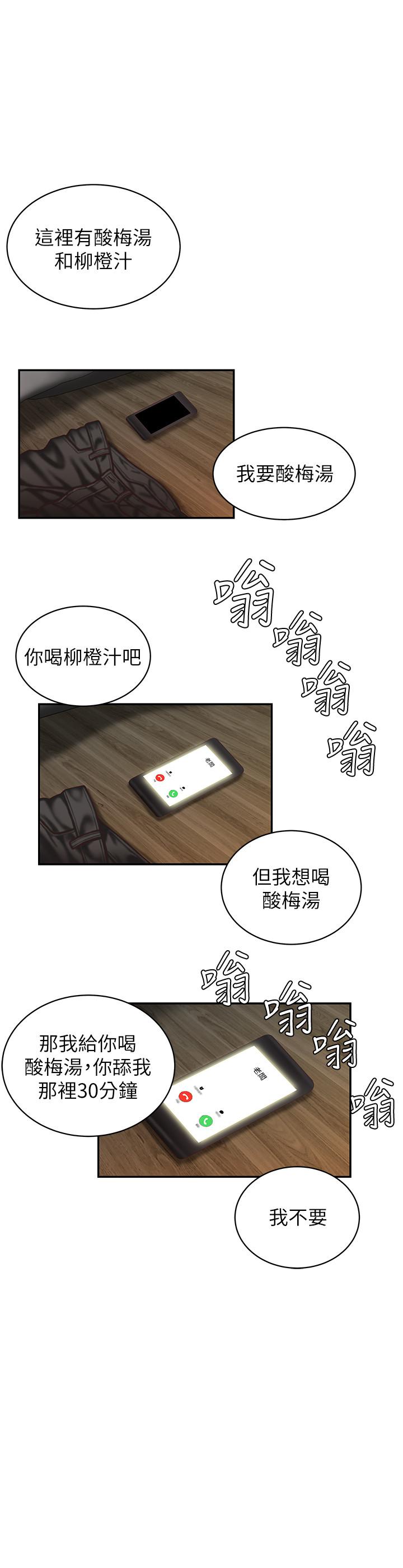 [韩国漫画] 幸福外卖员 剧情,熟女人妻,巨乳大奶#[24P]-22