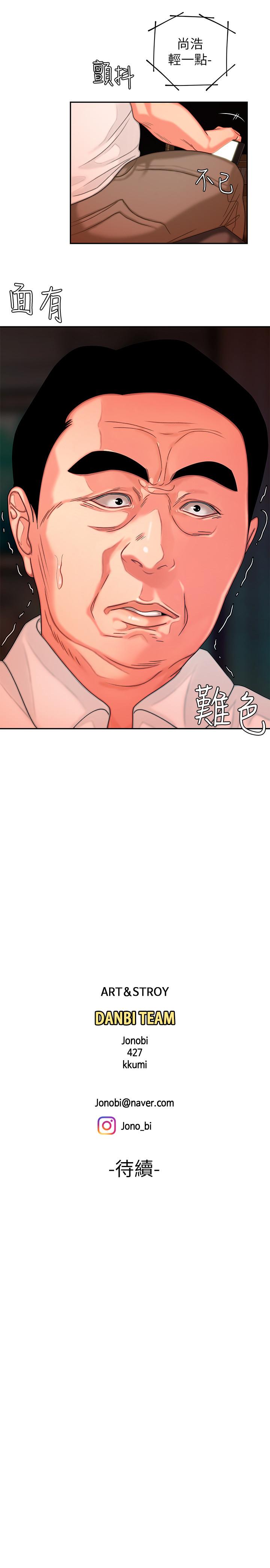 [韩国漫画] 幸福外卖员 剧情,熟女人妻,巨乳大奶#[24P]-24
