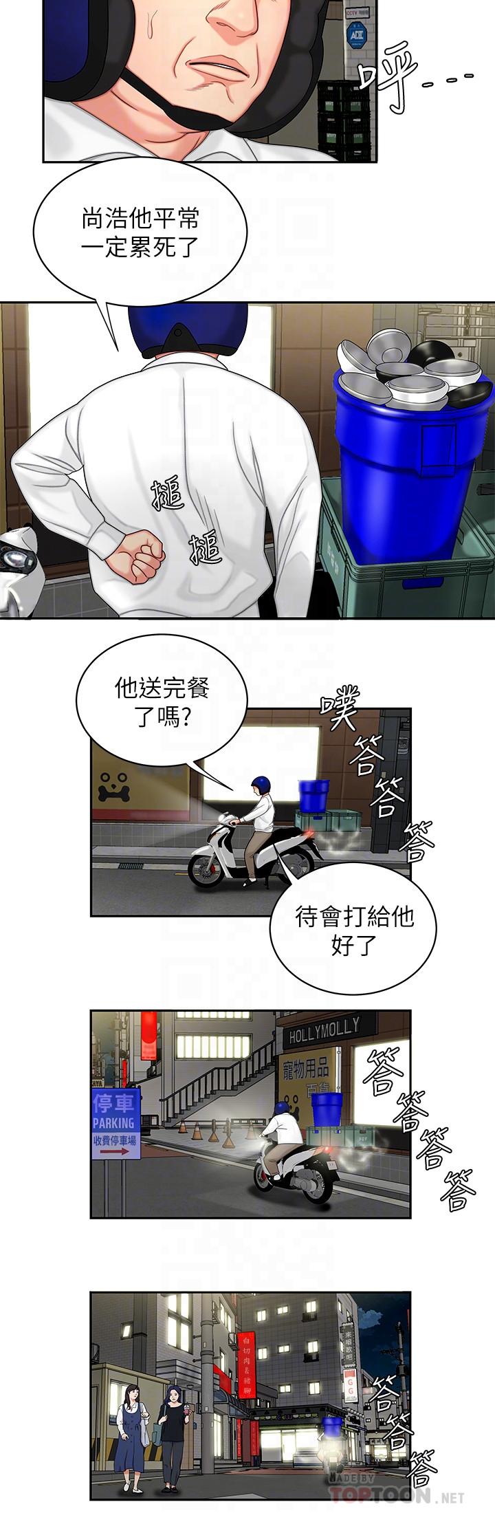 [韩国漫画] 幸福外卖员 剧情,熟女人妻,巨乳大奶#[24P]-4