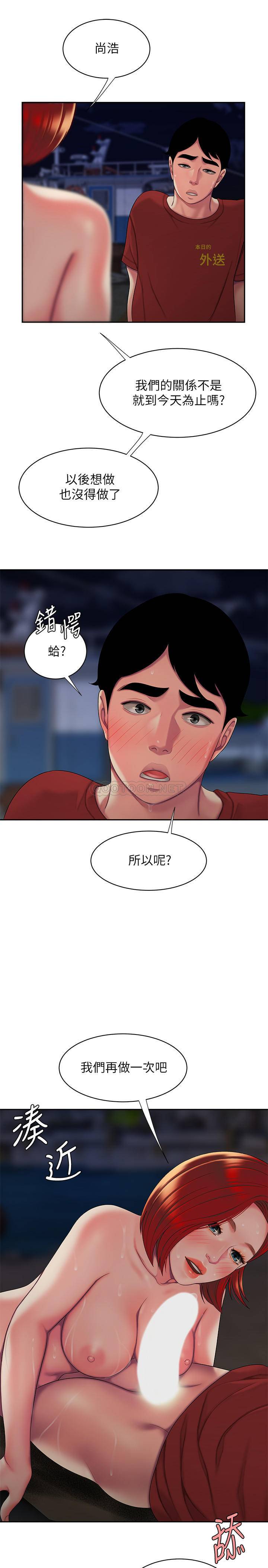 [韩国漫画] 幸福外卖员 剧情,熟女人妻,巨乳大奶#[24P]-20