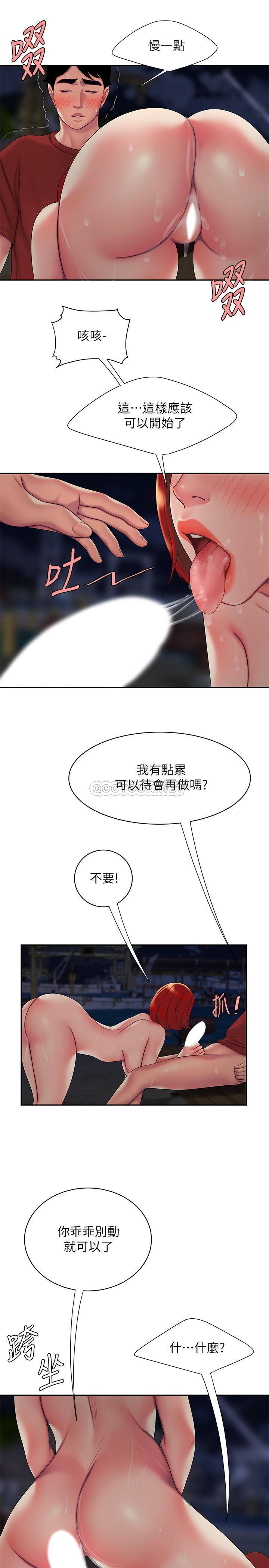[韩国漫画] 幸福外卖员 剧情,熟女人妻,巨乳大奶#[24P]-22