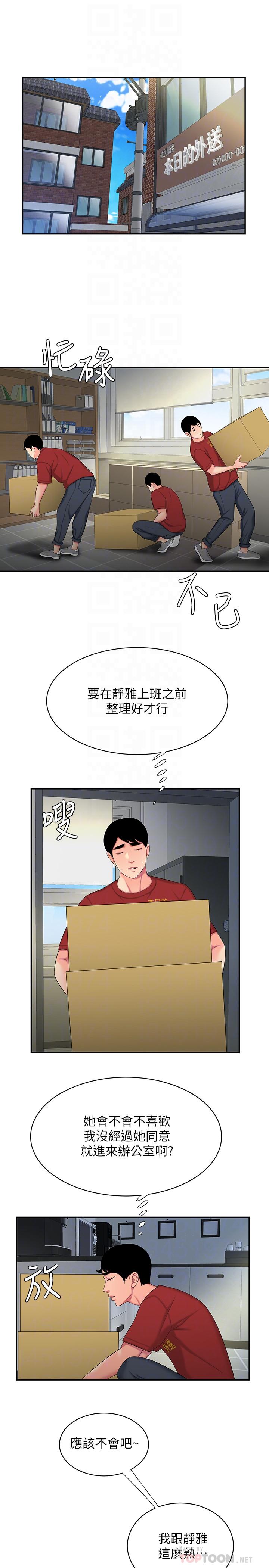 [韩国漫画] 幸福外卖员 剧情,熟女人妻,巨乳大奶#[22P]-13