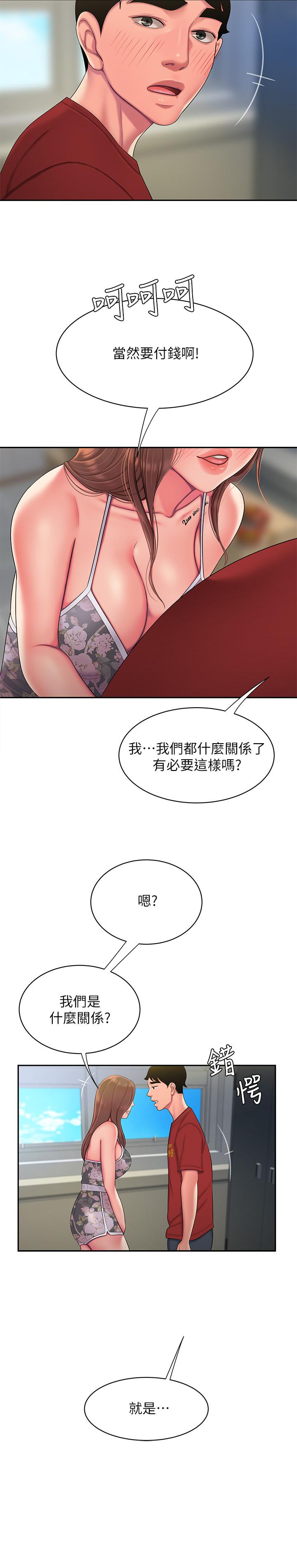 [韩国漫画] 幸福外卖员 剧情,熟女人妻,巨乳大奶#[22P]-16