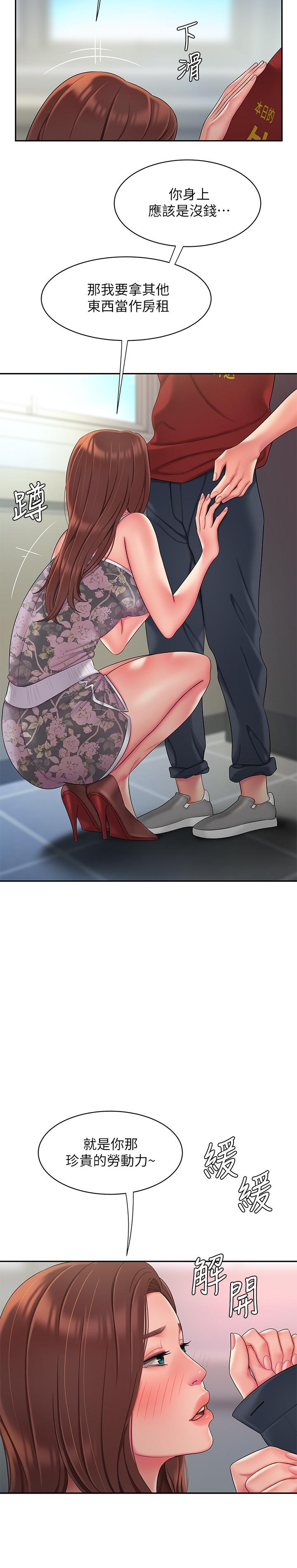 [韩国漫画] 幸福外卖员 剧情,熟女人妻,巨乳大奶#[22P]-18