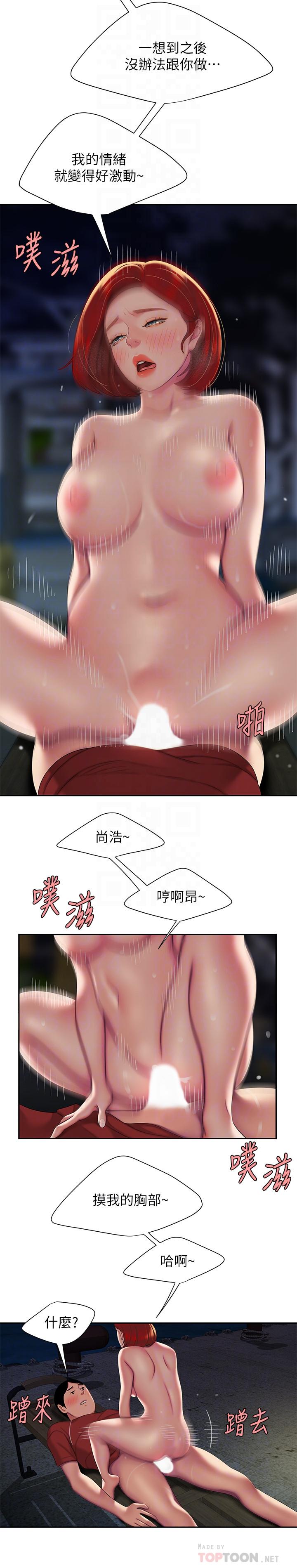 [韩国漫画] 幸福外卖员 剧情,熟女人妻,巨乳大奶#[22P]-4