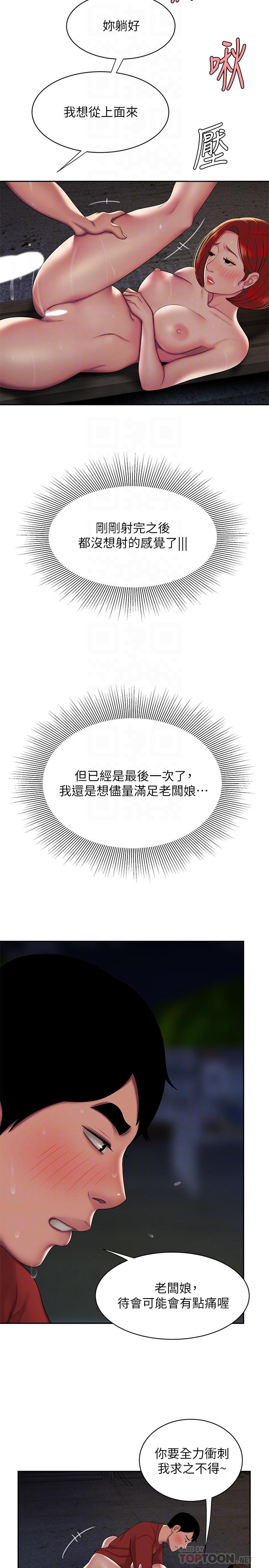 [韩国漫画] 幸福外卖员 剧情,熟女人妻,巨乳大奶#[22P]-6