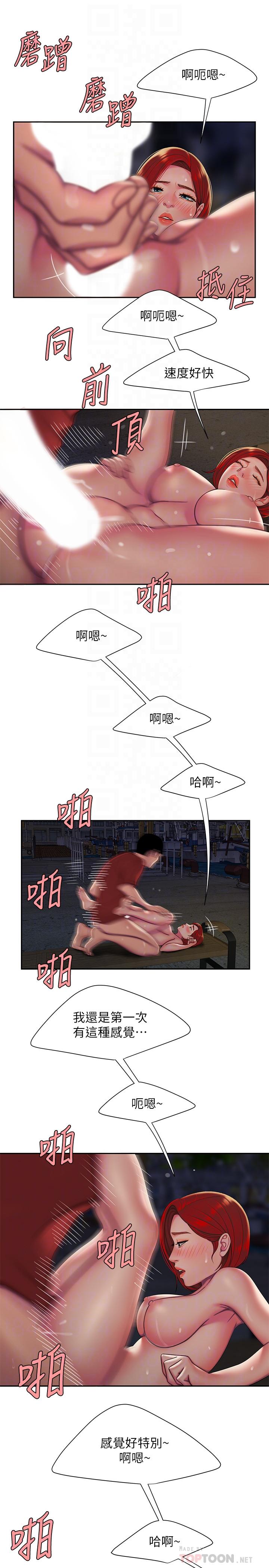 [韩国漫画] 幸福外卖员 剧情,熟女人妻,巨乳大奶#[22P]-7