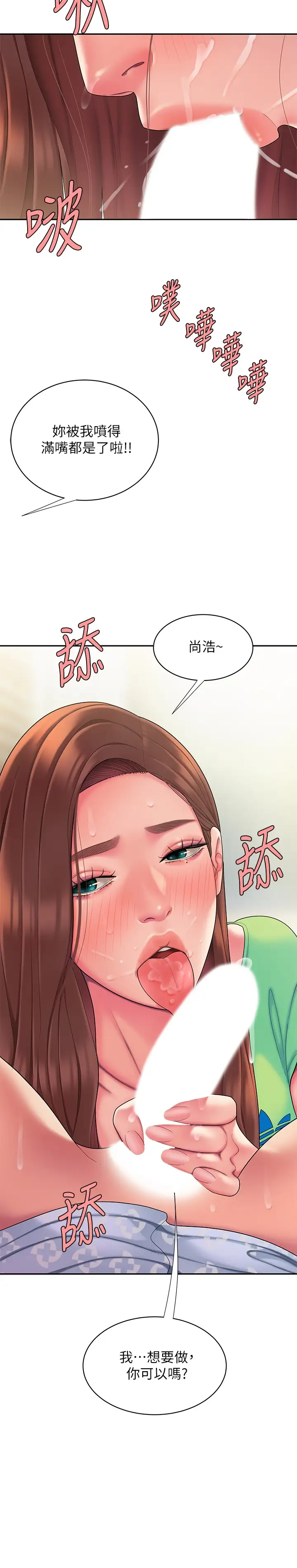 [韩国漫画] 幸福外卖员 剧情,熟女人妻,巨乳大奶#[24P]-23