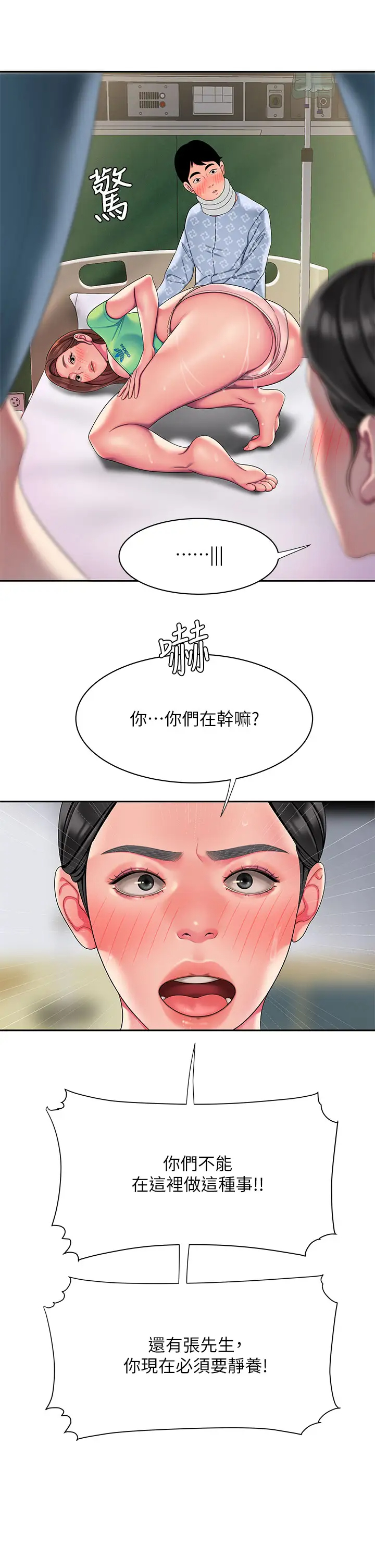 [韩国漫画] 幸福外卖员 剧情,熟女人妻,巨乳大奶#[32P]-19
