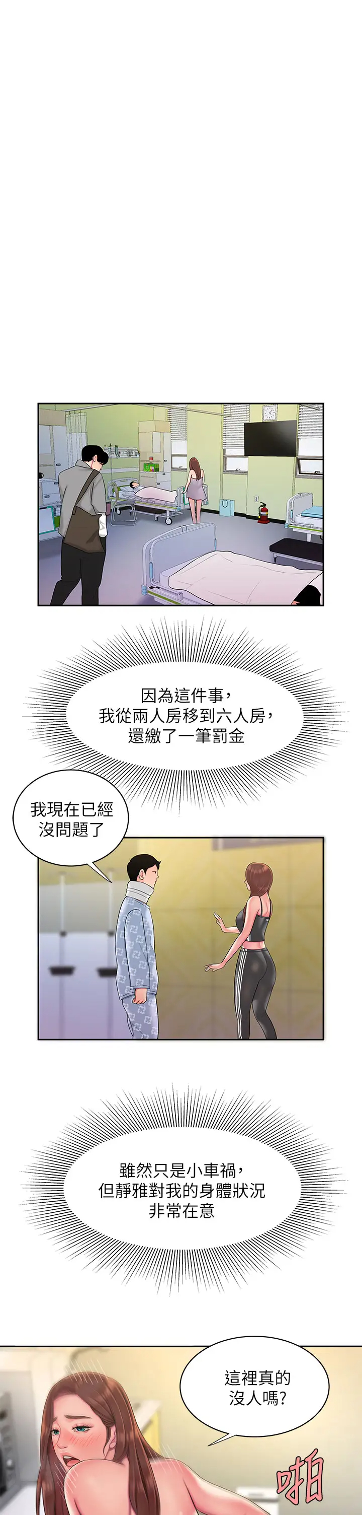 [韩国漫画] 幸福外卖员 剧情,熟女人妻,巨乳大奶#[32P]-20