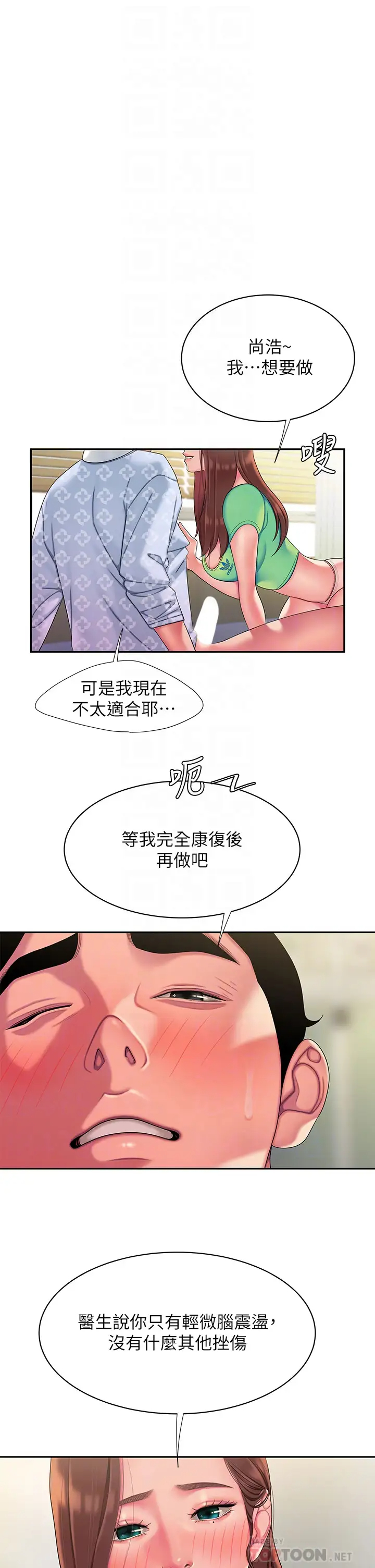[韩国漫画] 幸福外卖员 剧情,熟女人妻,巨乳大奶#[32P]-4
