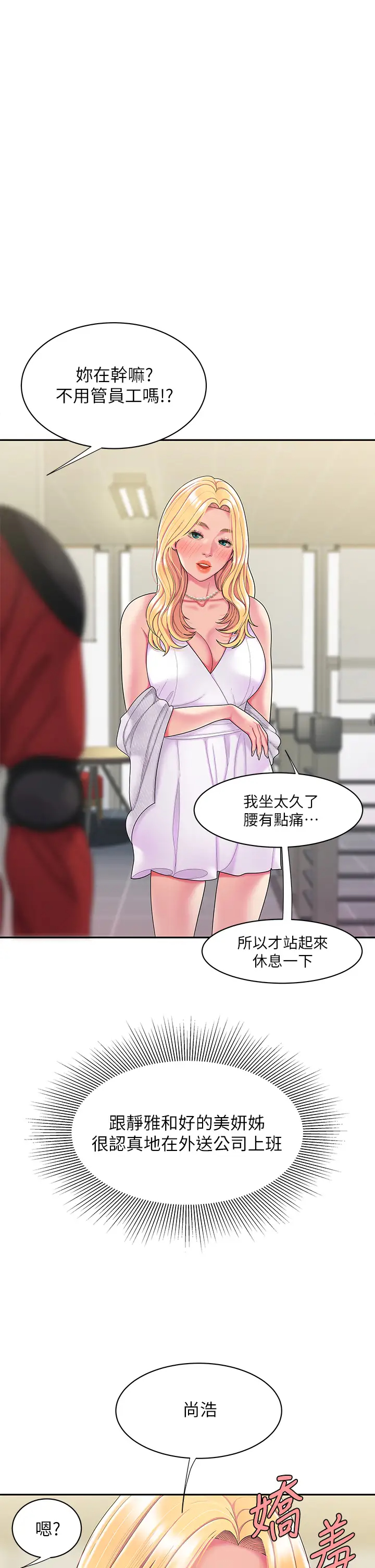 [韩国漫画] 幸福外卖员 剧情,熟女人妻,巨乳大奶#[33P]-1