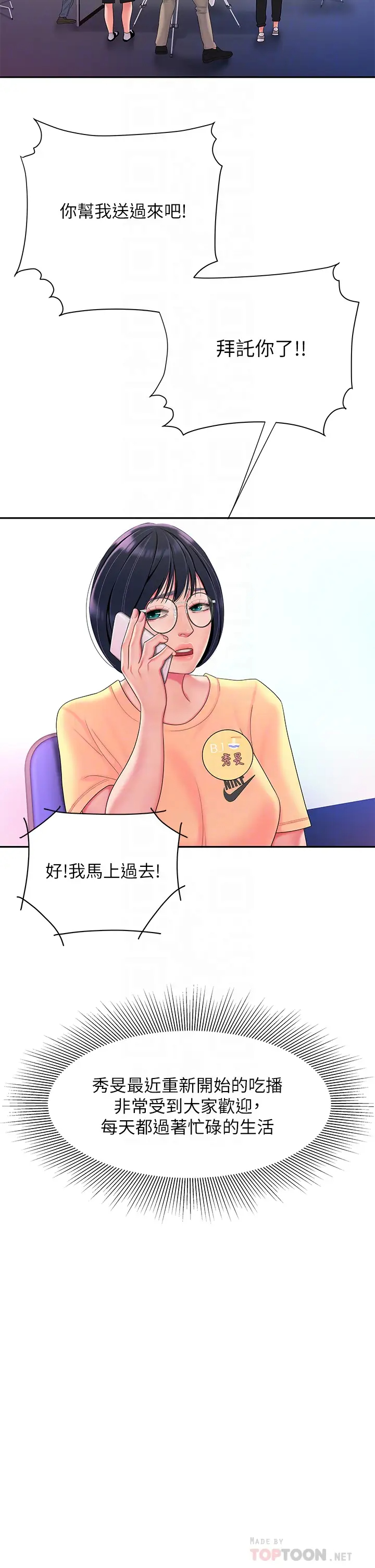 [韩国漫画] 幸福外卖员 剧情,熟女人妻,巨乳大奶#[33P]-10