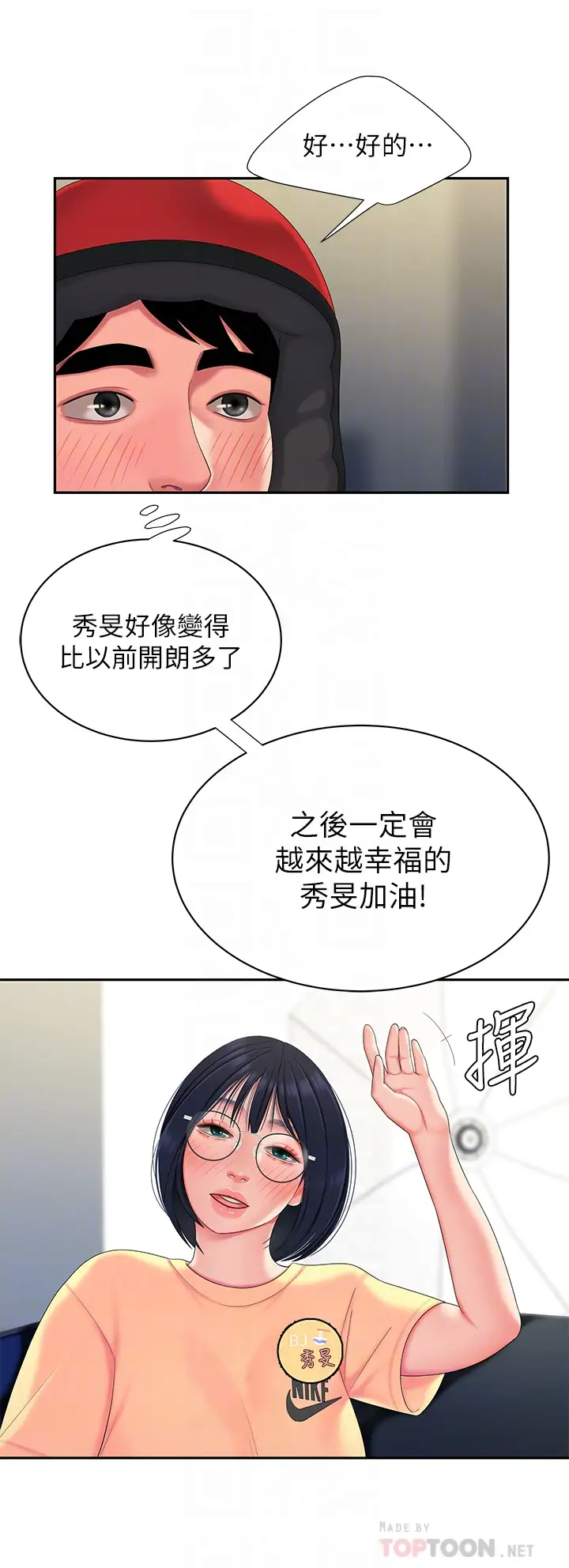 [韩国漫画] 幸福外卖员 剧情,熟女人妻,巨乳大奶#[33P]-14
