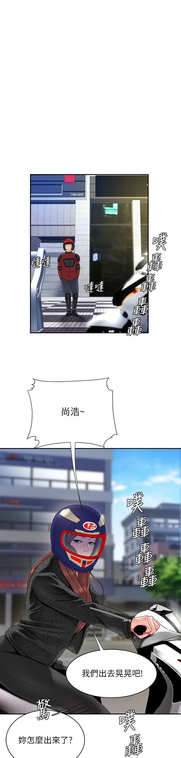 [韩国漫画] 幸福外卖员 剧情,熟女人妻,巨乳大奶#[33P]-15