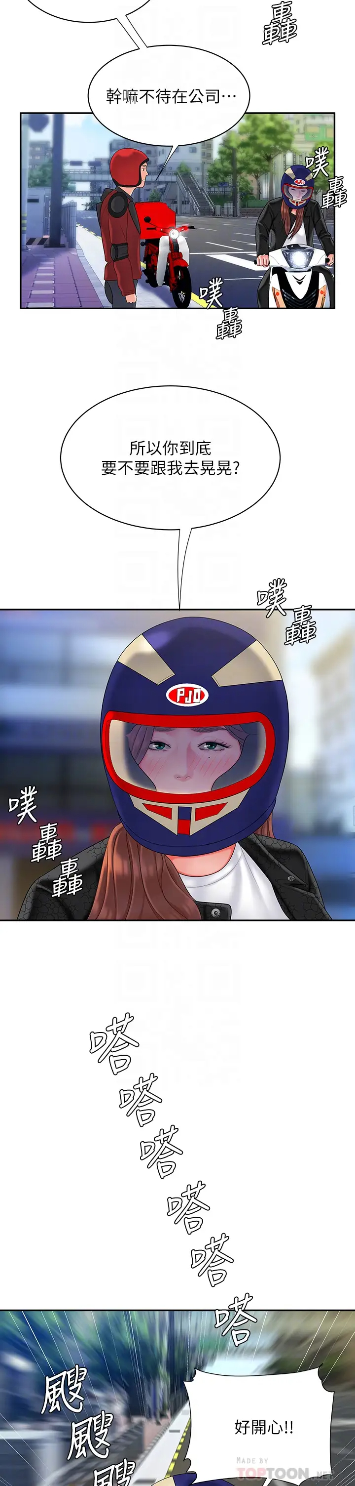 [韩国漫画] 幸福外卖员 剧情,熟女人妻,巨乳大奶#[33P]-16