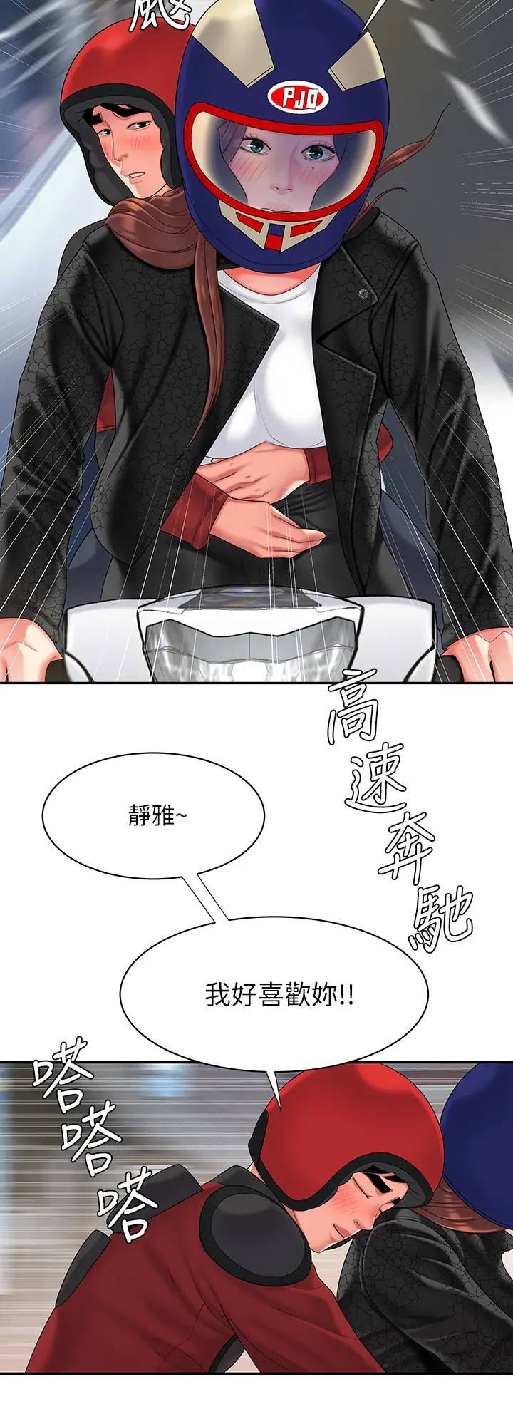 [韩国漫画] 幸福外卖员 剧情,熟女人妻,巨乳大奶#[33P]-17