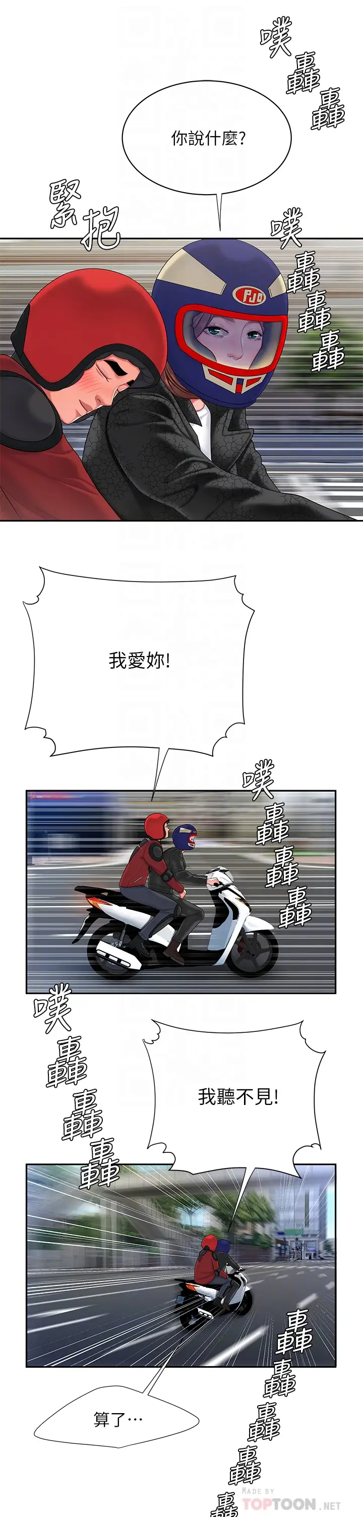 [韩国漫画] 幸福外卖员 剧情,熟女人妻,巨乳大奶#[33P]-18
