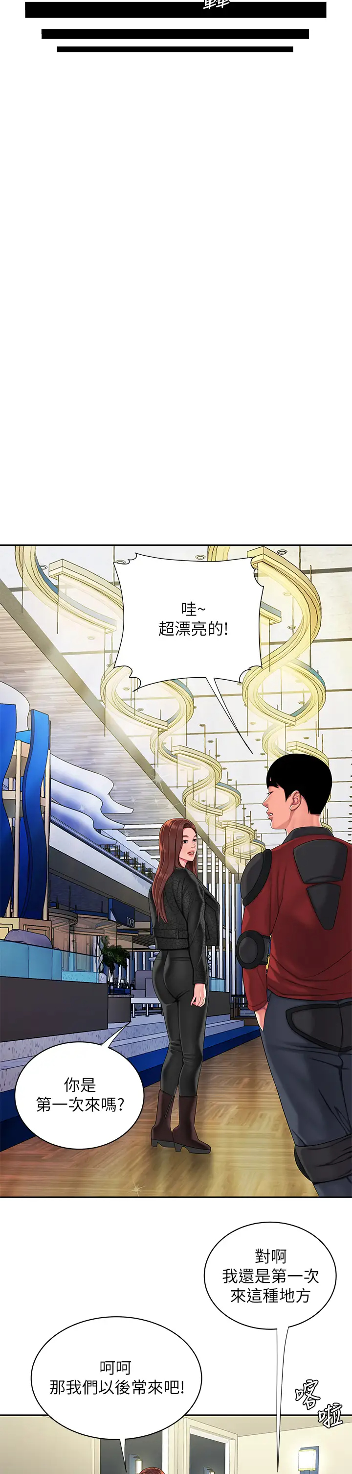 [韩国漫画] 幸福外卖员 剧情,熟女人妻,巨乳大奶#[33P]-19