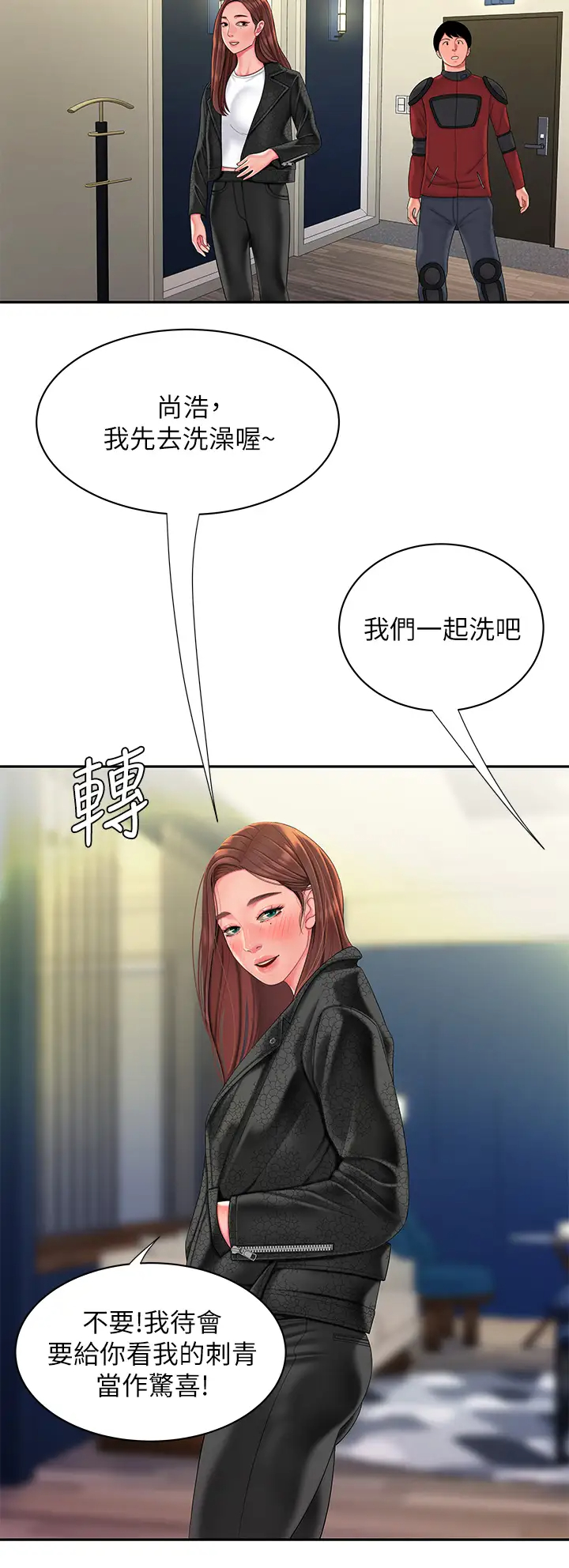 [韩国漫画] 幸福外卖员 剧情,熟女人妻,巨乳大奶#[33P]-20