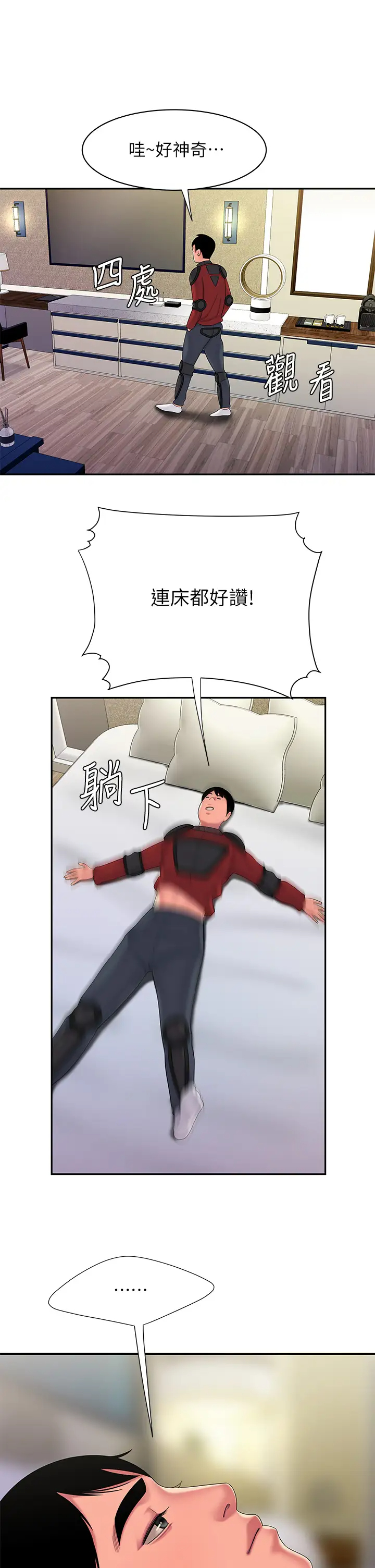 [韩国漫画] 幸福外卖员 剧情,熟女人妻,巨乳大奶#[33P]-21