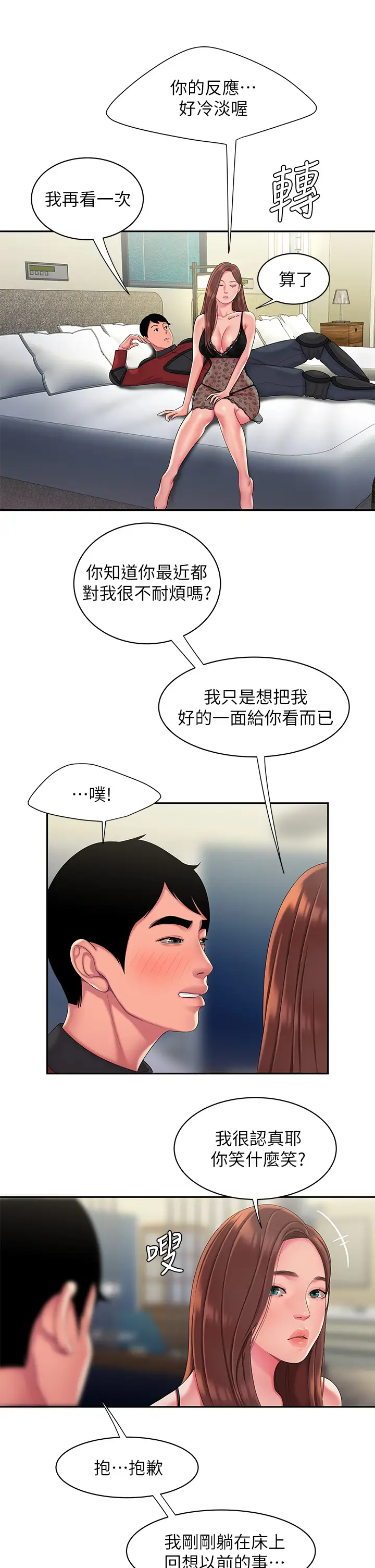 [韩国漫画] 幸福外卖员 剧情,熟女人妻,巨乳大奶#[33P]-28