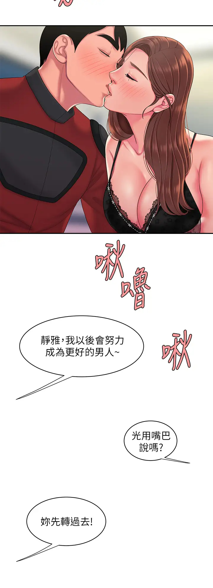 [韩国漫画] 幸福外卖员 剧情,熟女人妻,巨乳大奶#[33P]-30