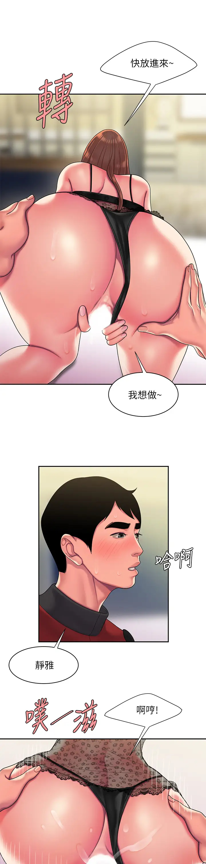[韩国漫画] 幸福外卖员 剧情,熟女人妻,巨乳大奶#[33P]-31