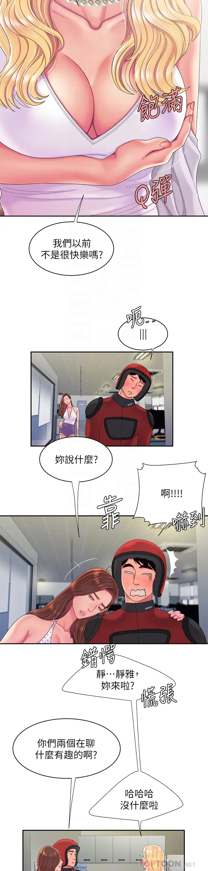 [韩国漫画] 幸福外卖员 剧情,熟女人妻,巨乳大奶#[33P]-4
