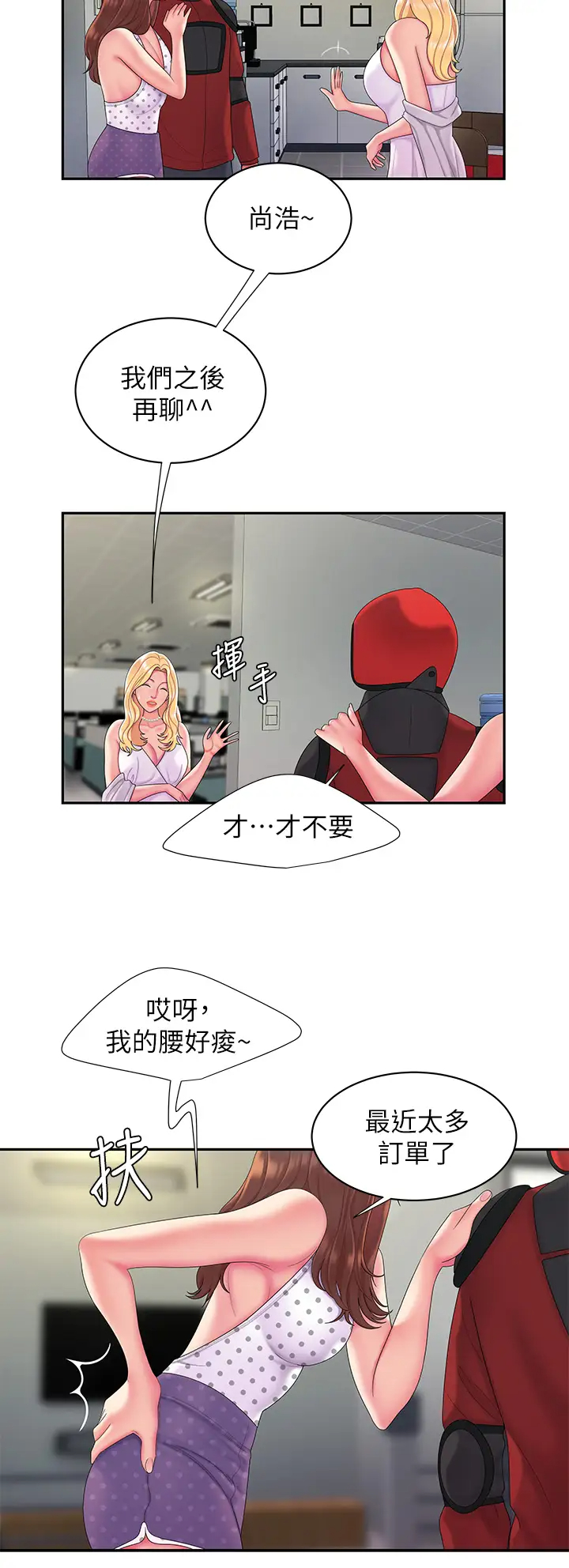 [韩国漫画] 幸福外卖员 剧情,熟女人妻,巨乳大奶#[33P]-5