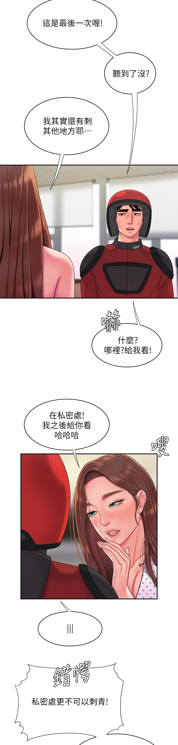 [韩国漫画] 幸福外卖员 剧情,熟女人妻,巨乳大奶#[33P]-7