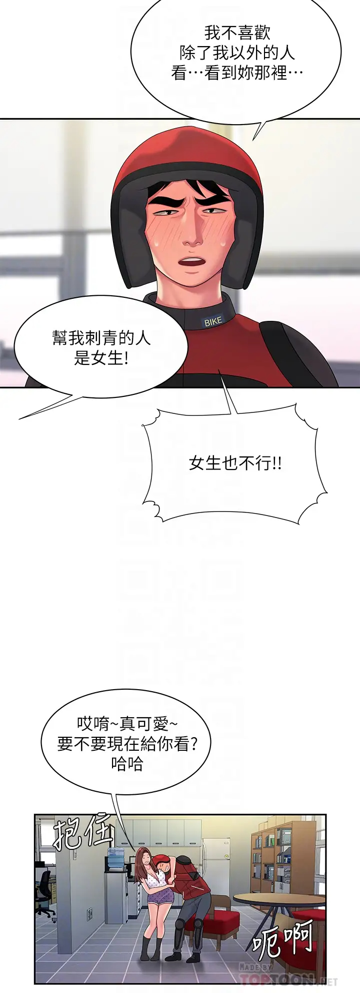 [韩国漫画] 幸福外卖员 剧情,熟女人妻,巨乳大奶#[33P]-8