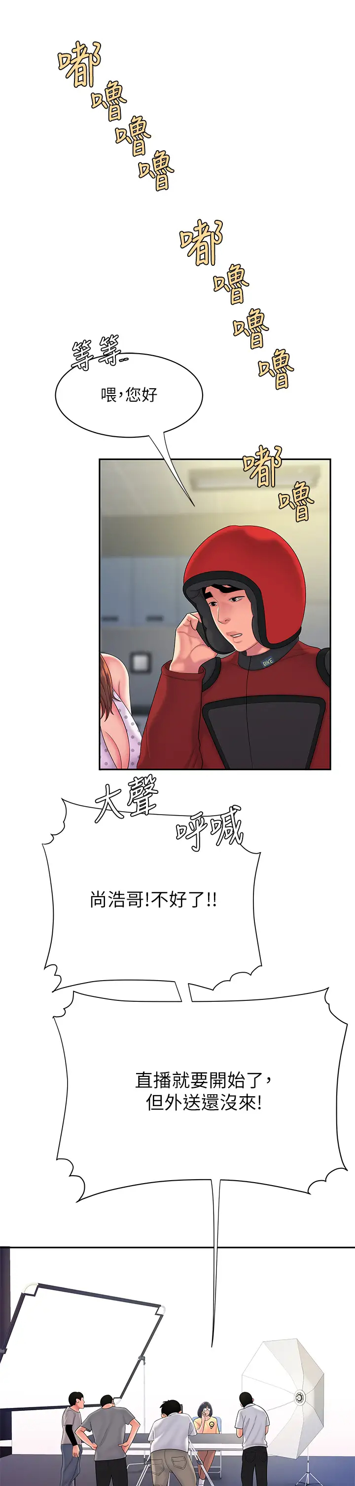 [韩国漫画] 幸福外卖员 剧情,熟女人妻,巨乳大奶#[33P]-9